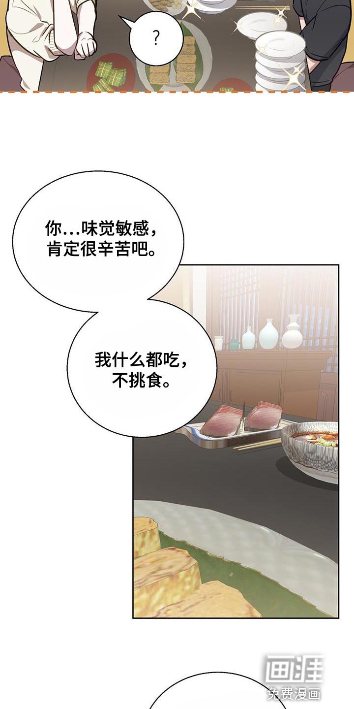第23章：我才不会上钩