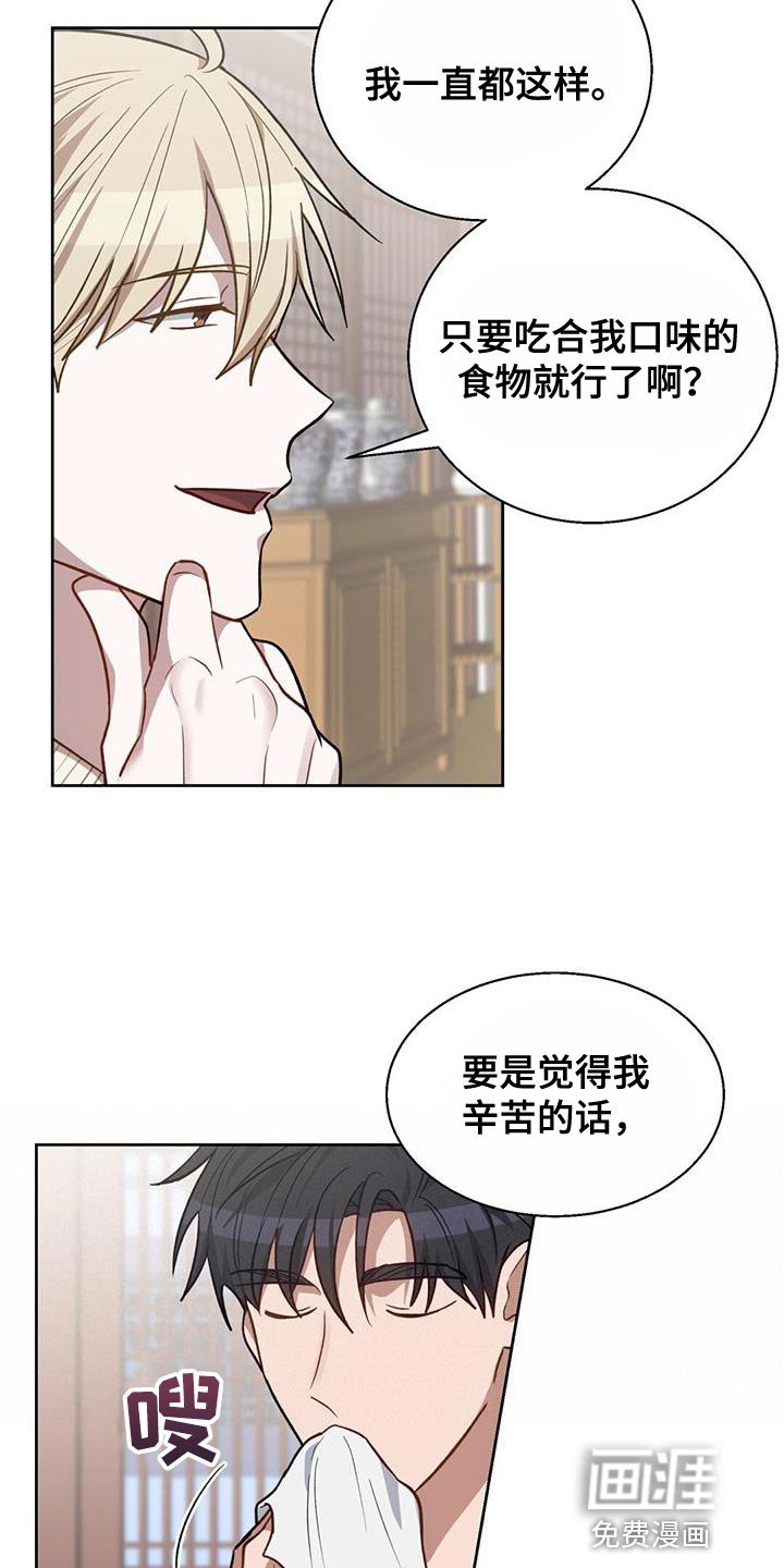 第23章：我才不会上钩