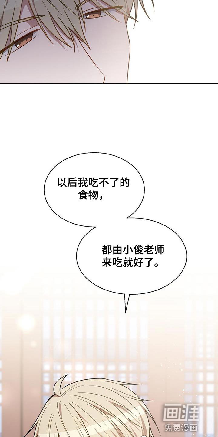 第23章：我才不会上钩