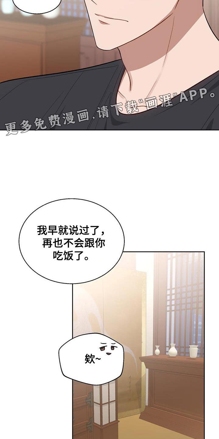 第23章：我才不会上钩