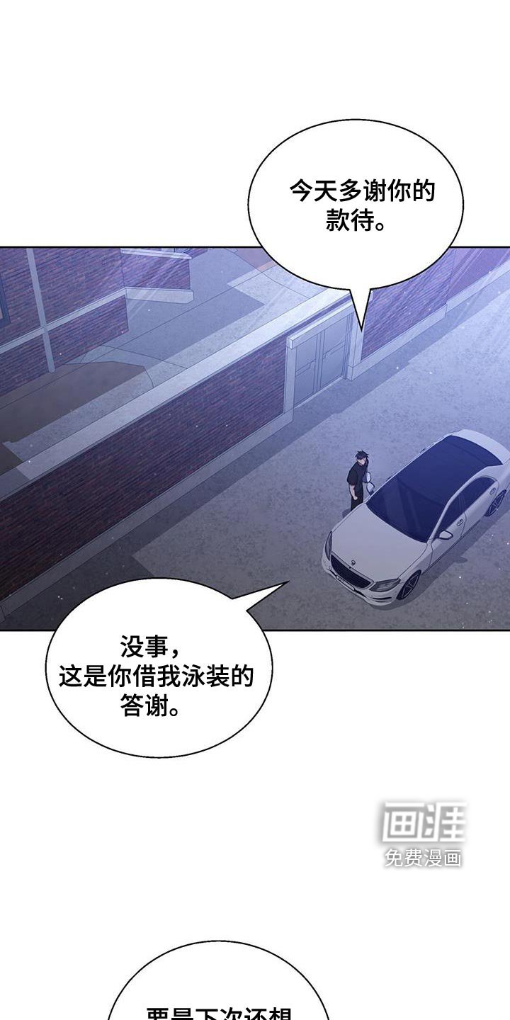 第24章：觉得很有趣