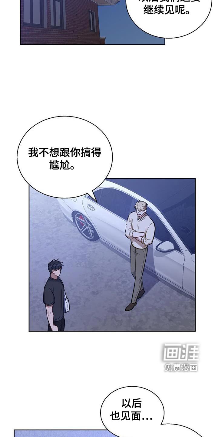 第24章：觉得很有趣