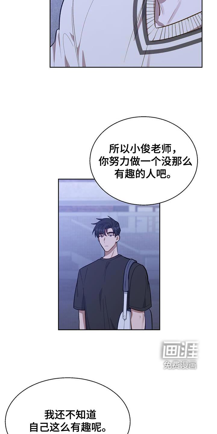 第24章：觉得很有趣