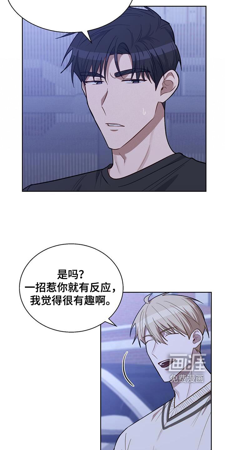 第24章：觉得很有趣