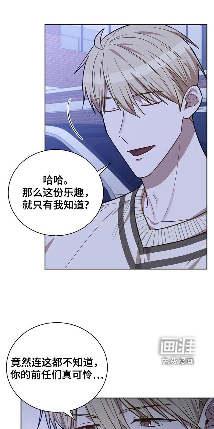 第25章：捉弄