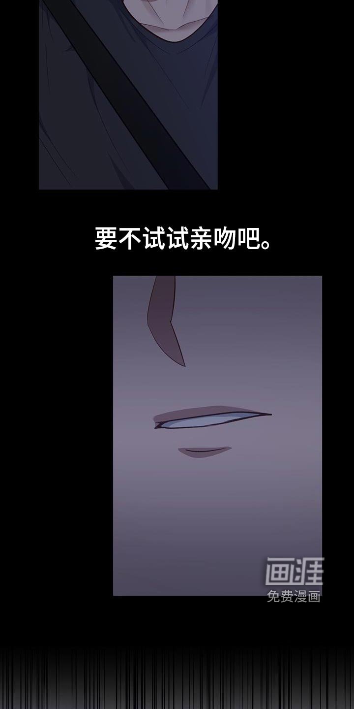 第25章：捉弄