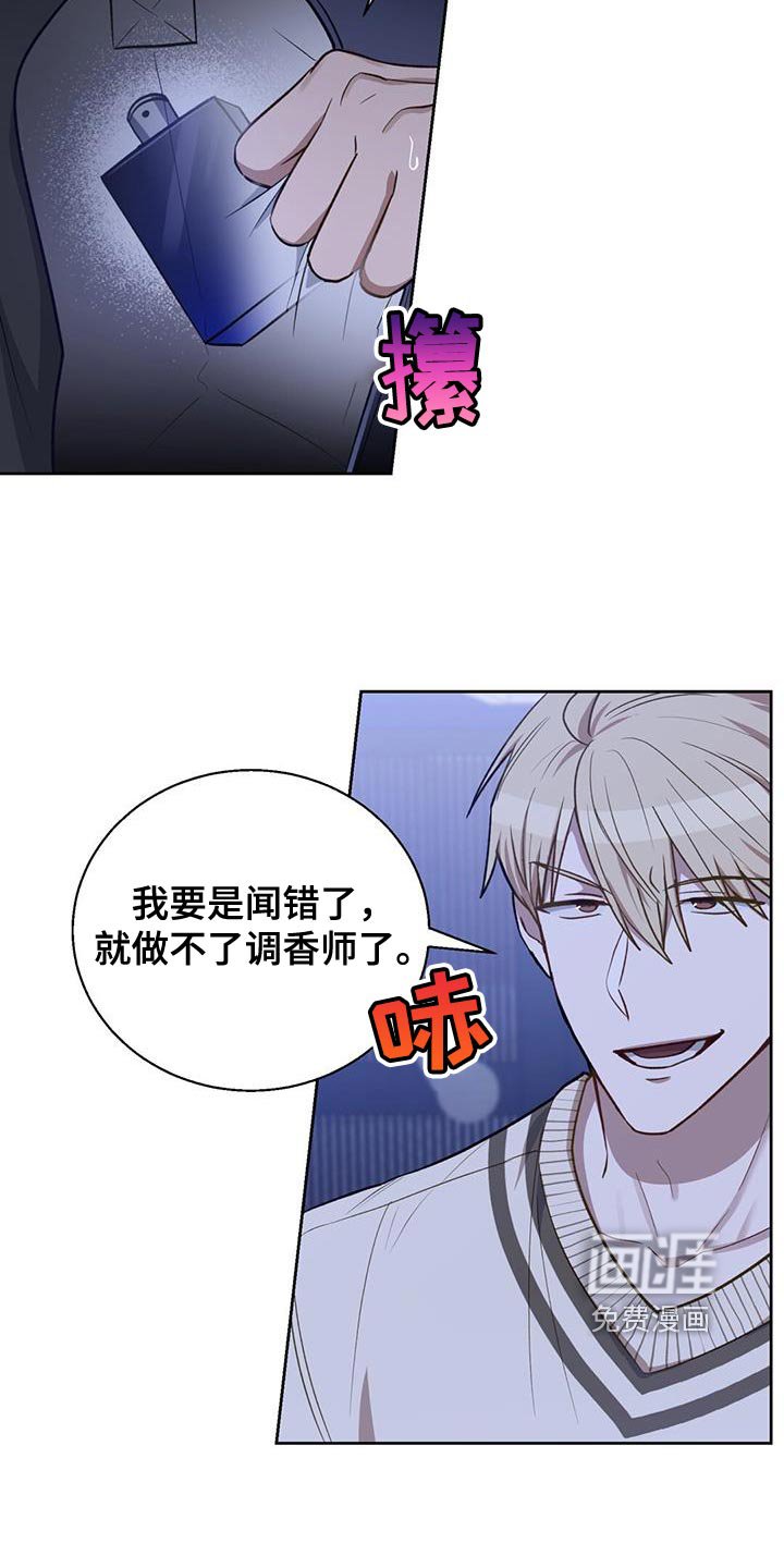 第25章：捉弄