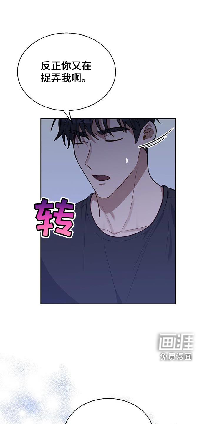 第25章：捉弄