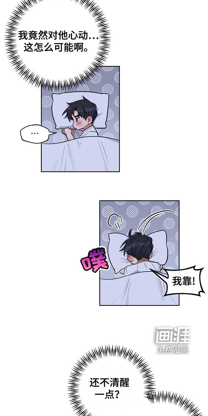 第25章：捉弄