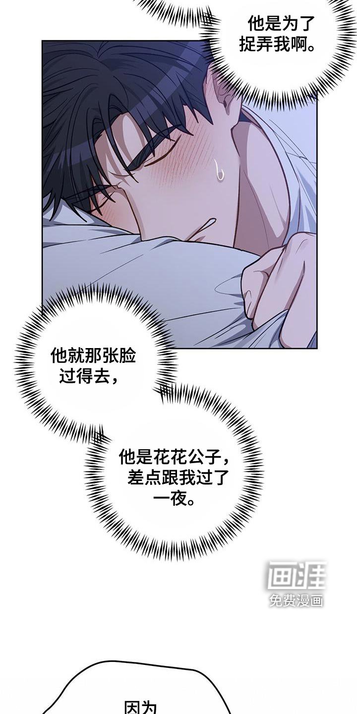 第25章：捉弄