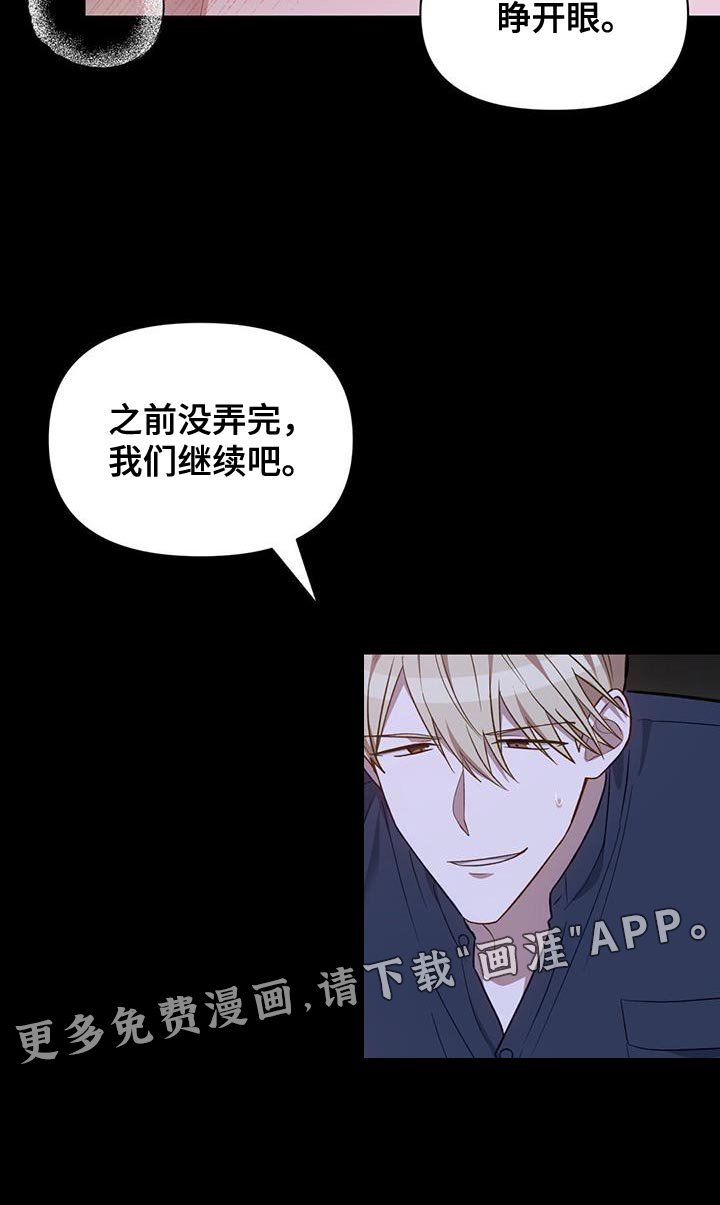 第25章：捉弄