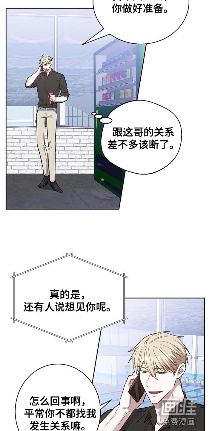 第26章：心虚的事情