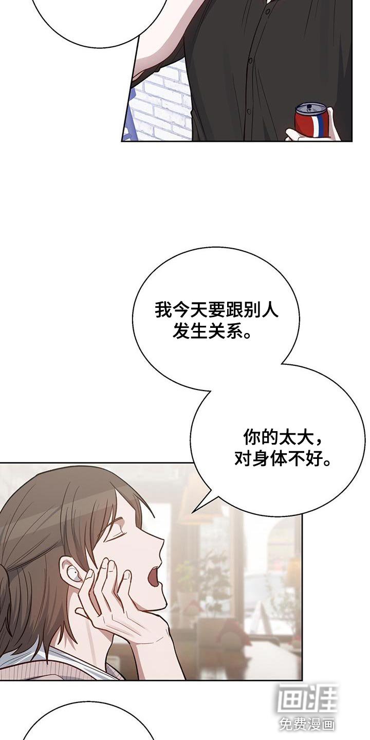 第26章：心虚的事情