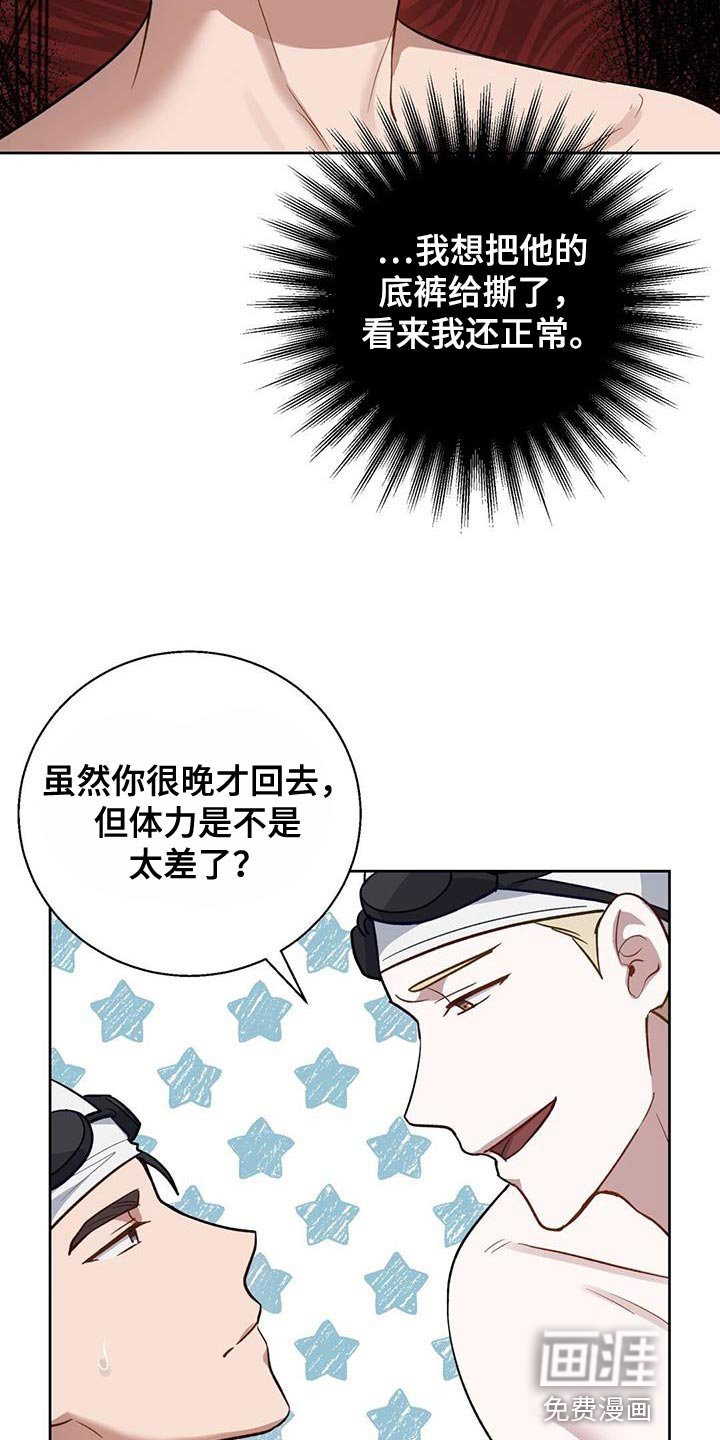 第26章：心虚的事情