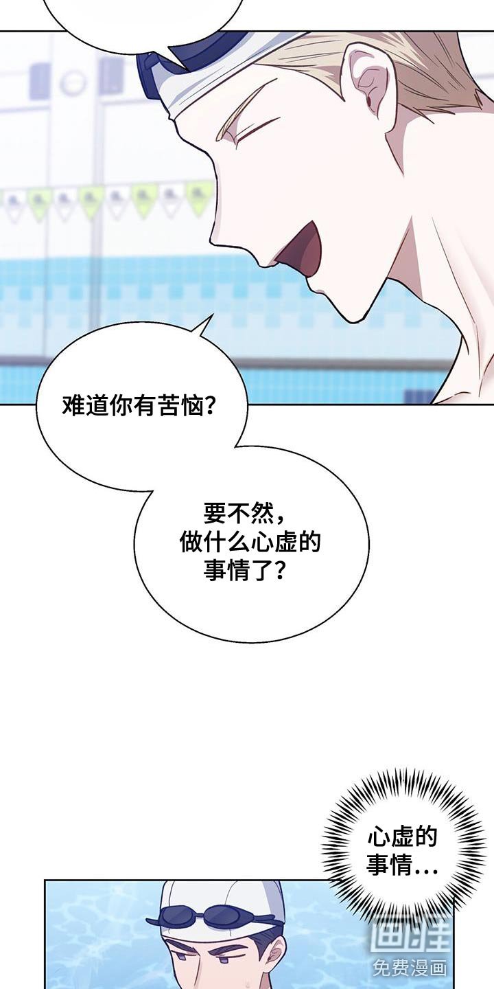 第26章：心虚的事情