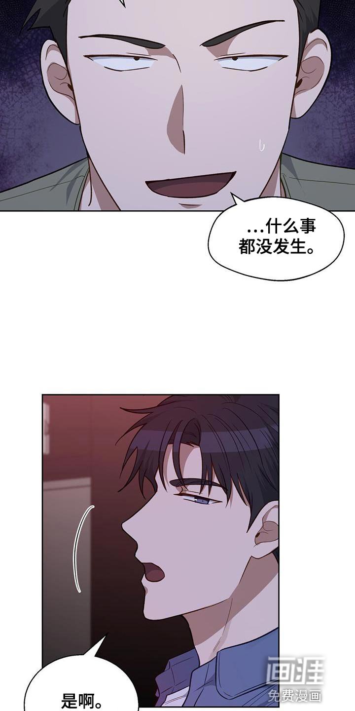 第28章：不疼吗？