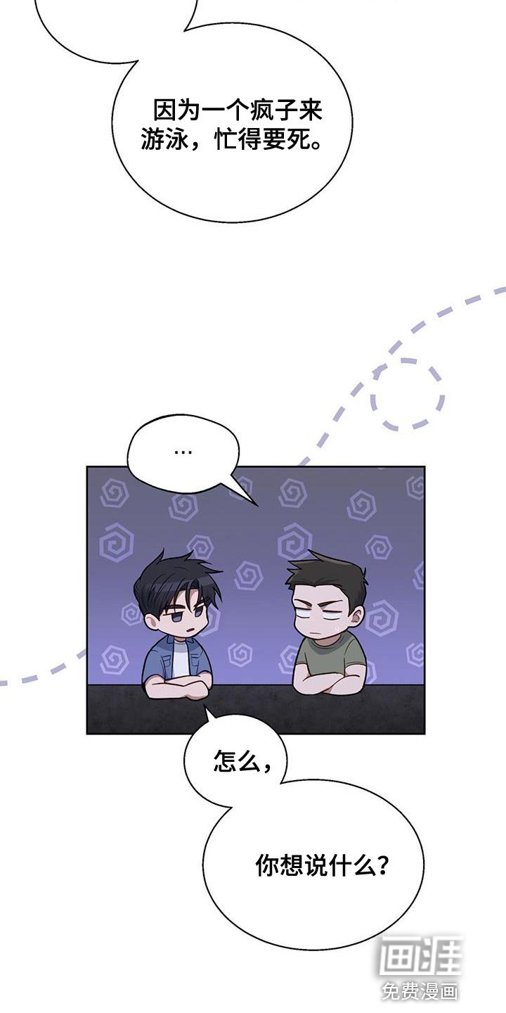 第28章：不疼吗？