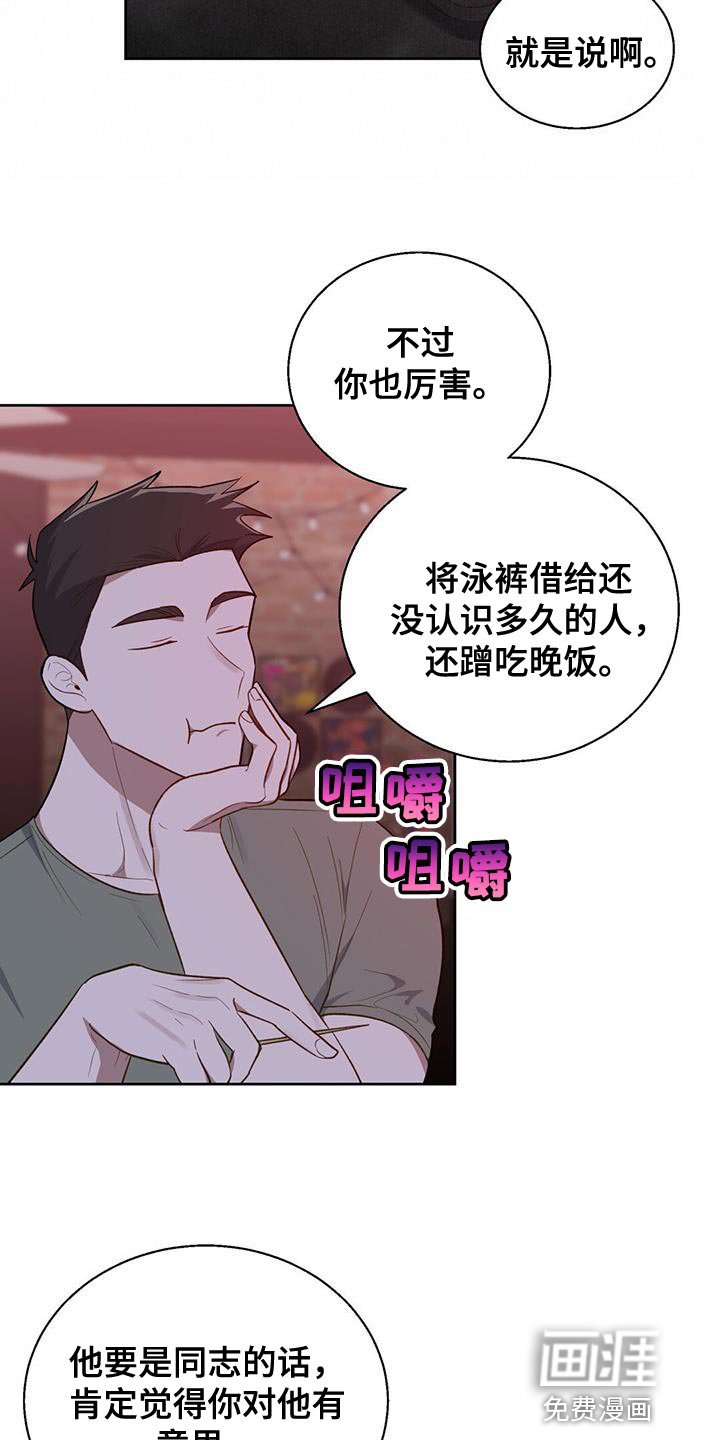 第28章：不疼吗？
