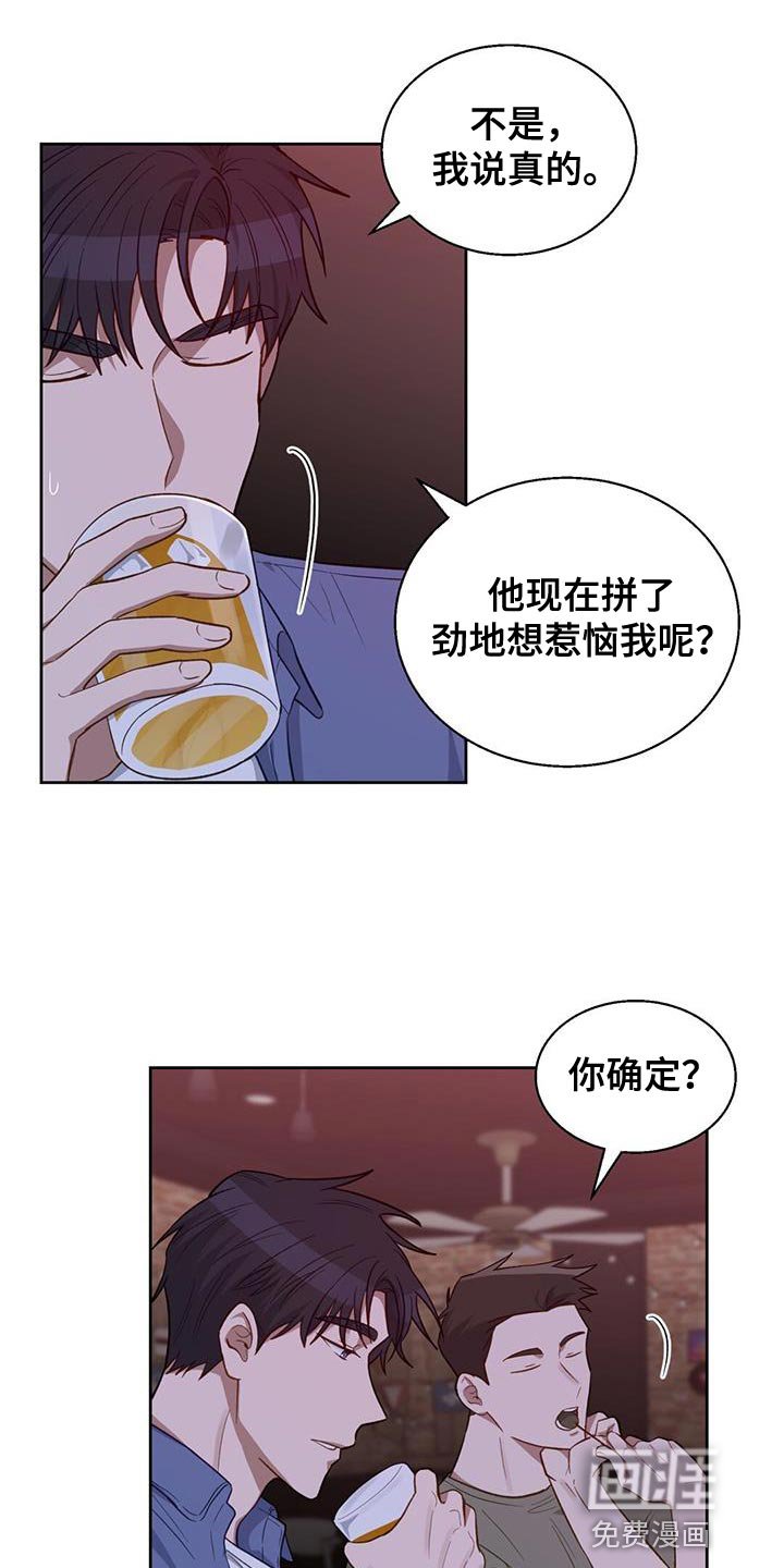 第28章：不疼吗？