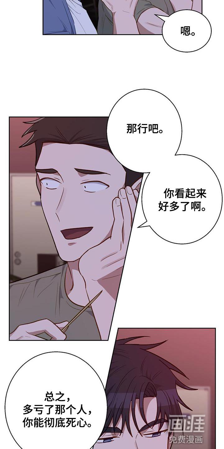 第28章：不疼吗？
