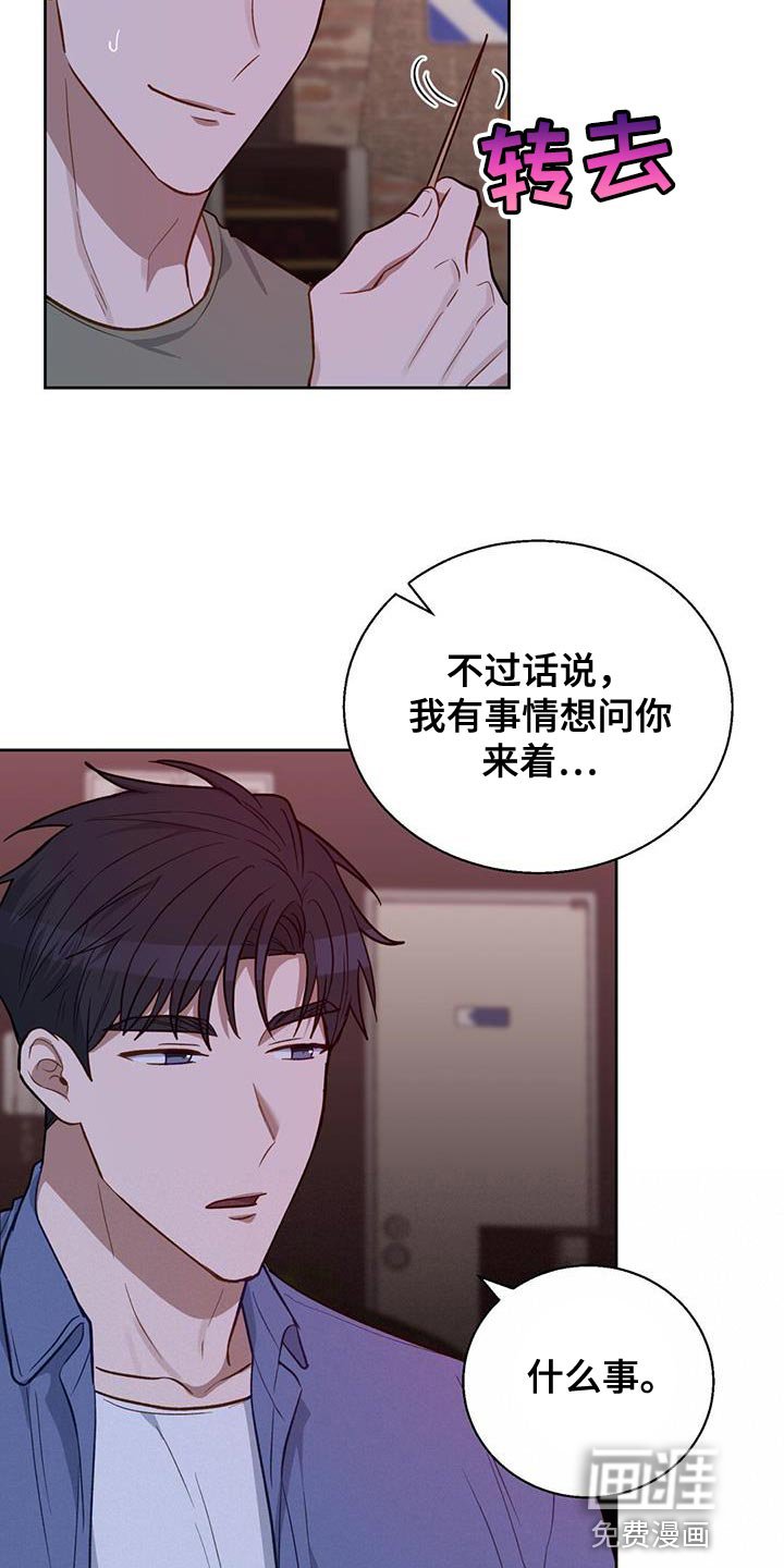 第28章：不疼吗？