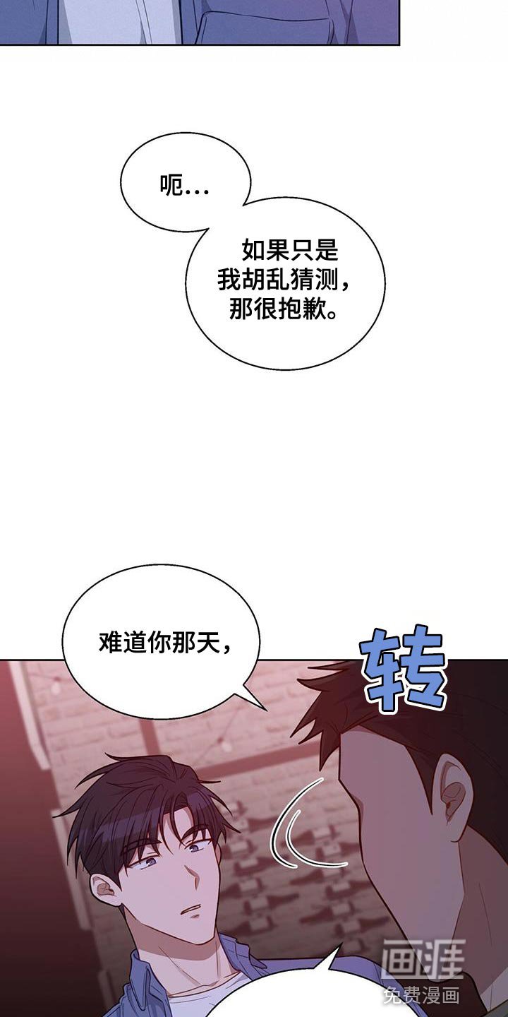第28章：不疼吗？