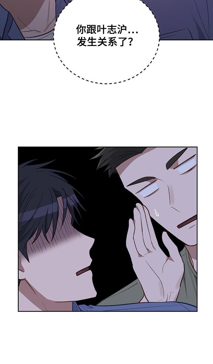 第28章：不疼吗？