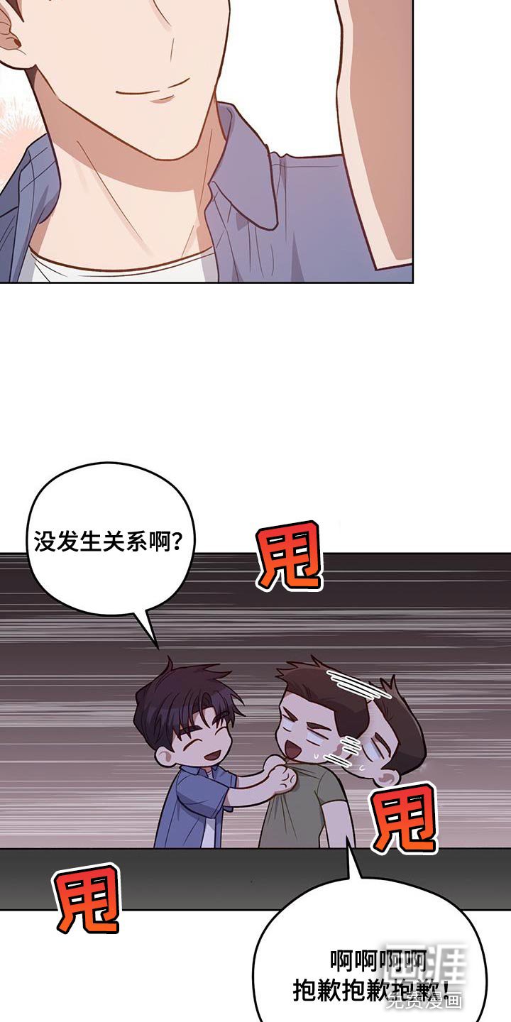 第28章：不疼吗？