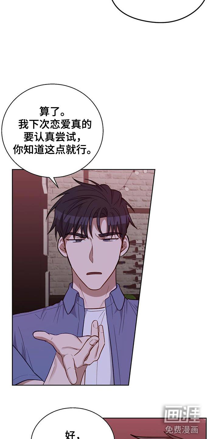 第28章：不疼吗？