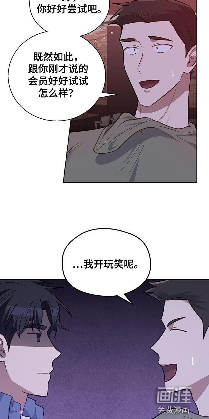 第28章：不疼吗？
