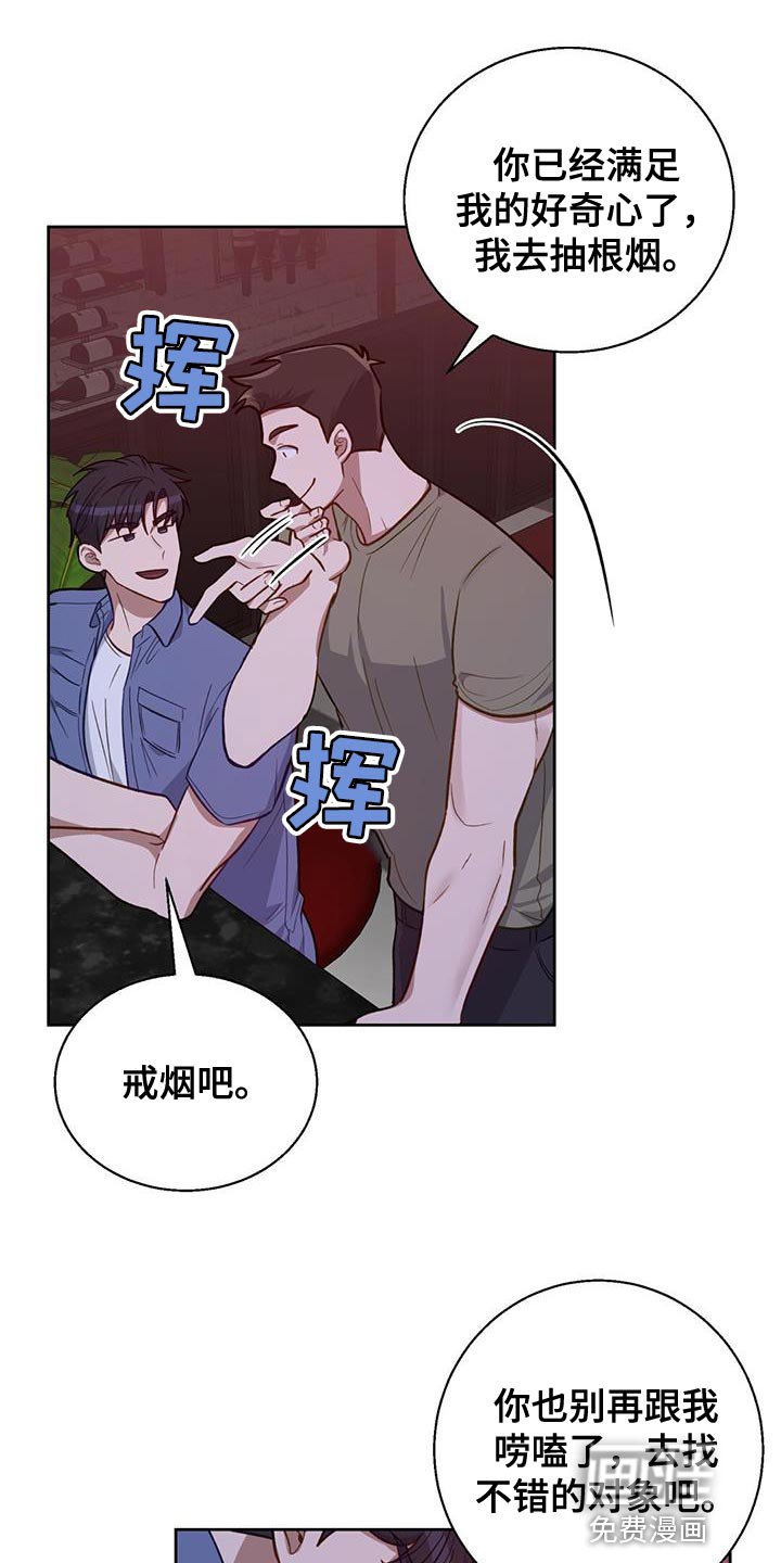 第29章：相当合不来