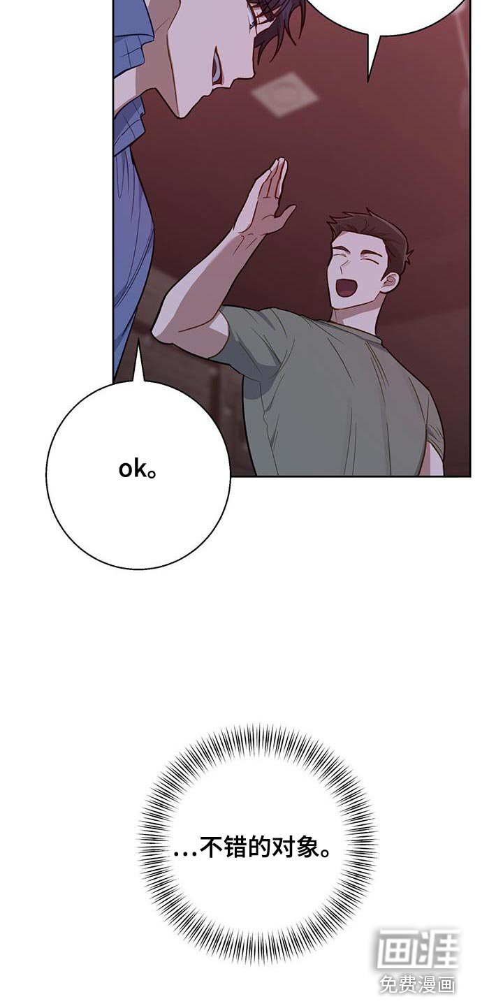 第29章：相当合不来
