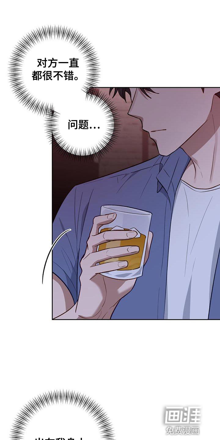 第29章：相当合不来
