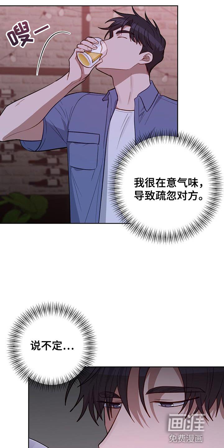 第29章：相当合不来
