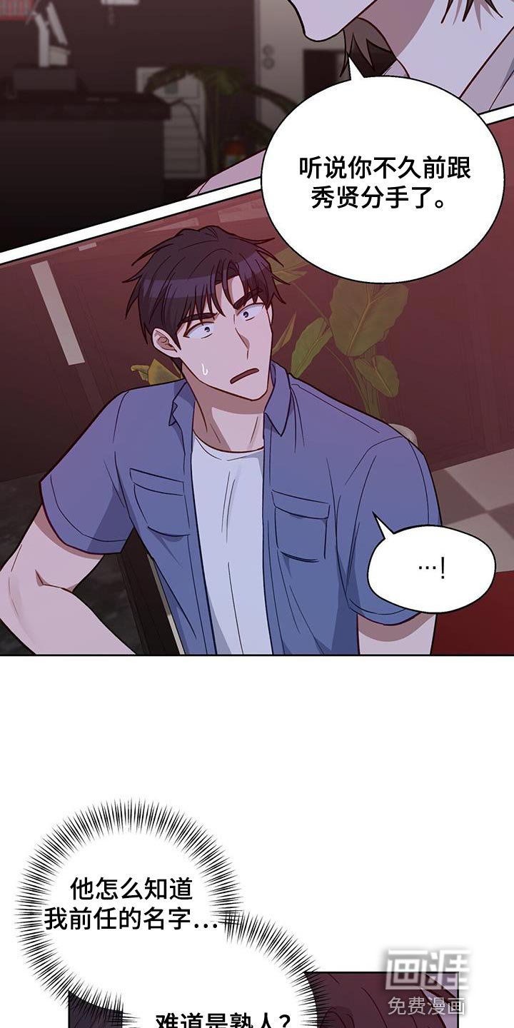 第29章：相当合不来