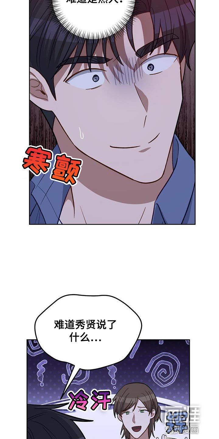 第29章：相当合不来
