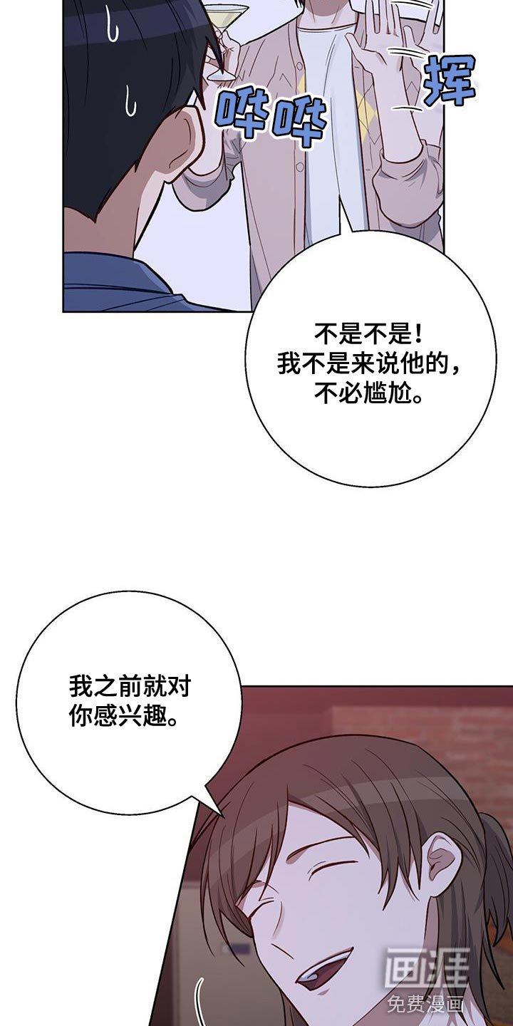 第29章：相当合不来