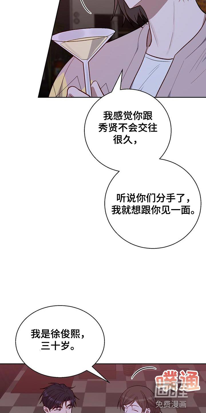 第29章：相当合不来