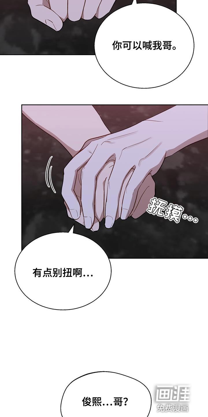 第29章：相当合不来