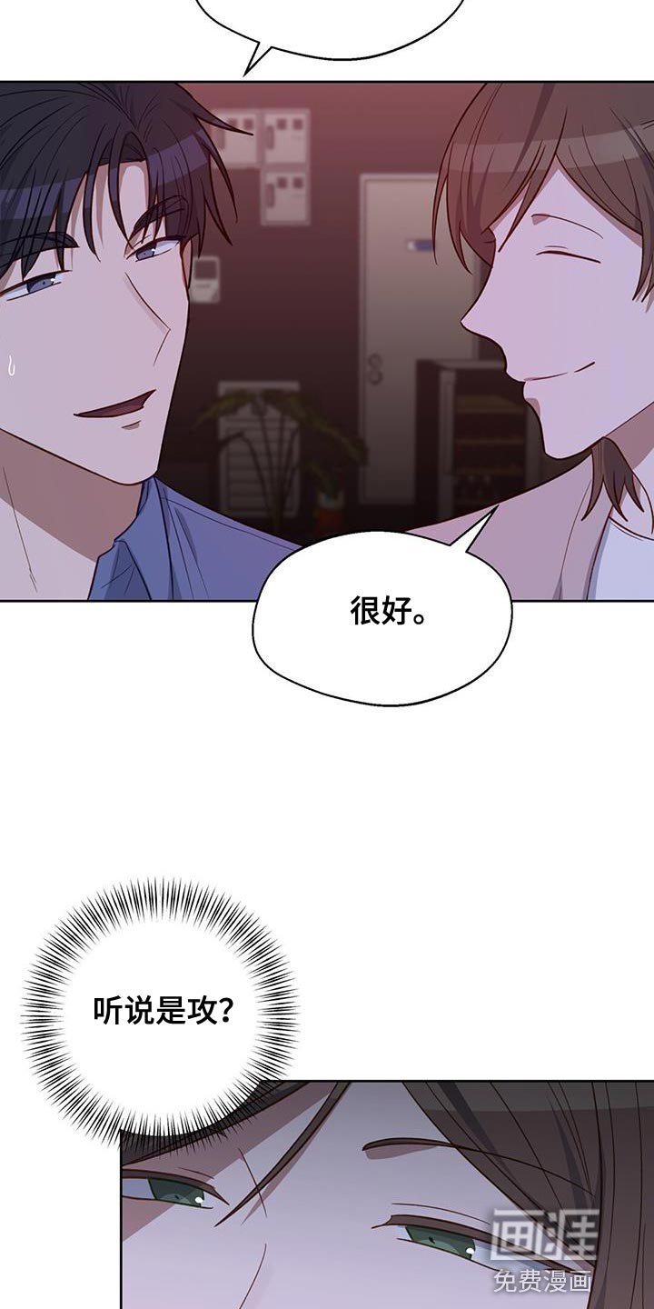 第29章：相当合不来
