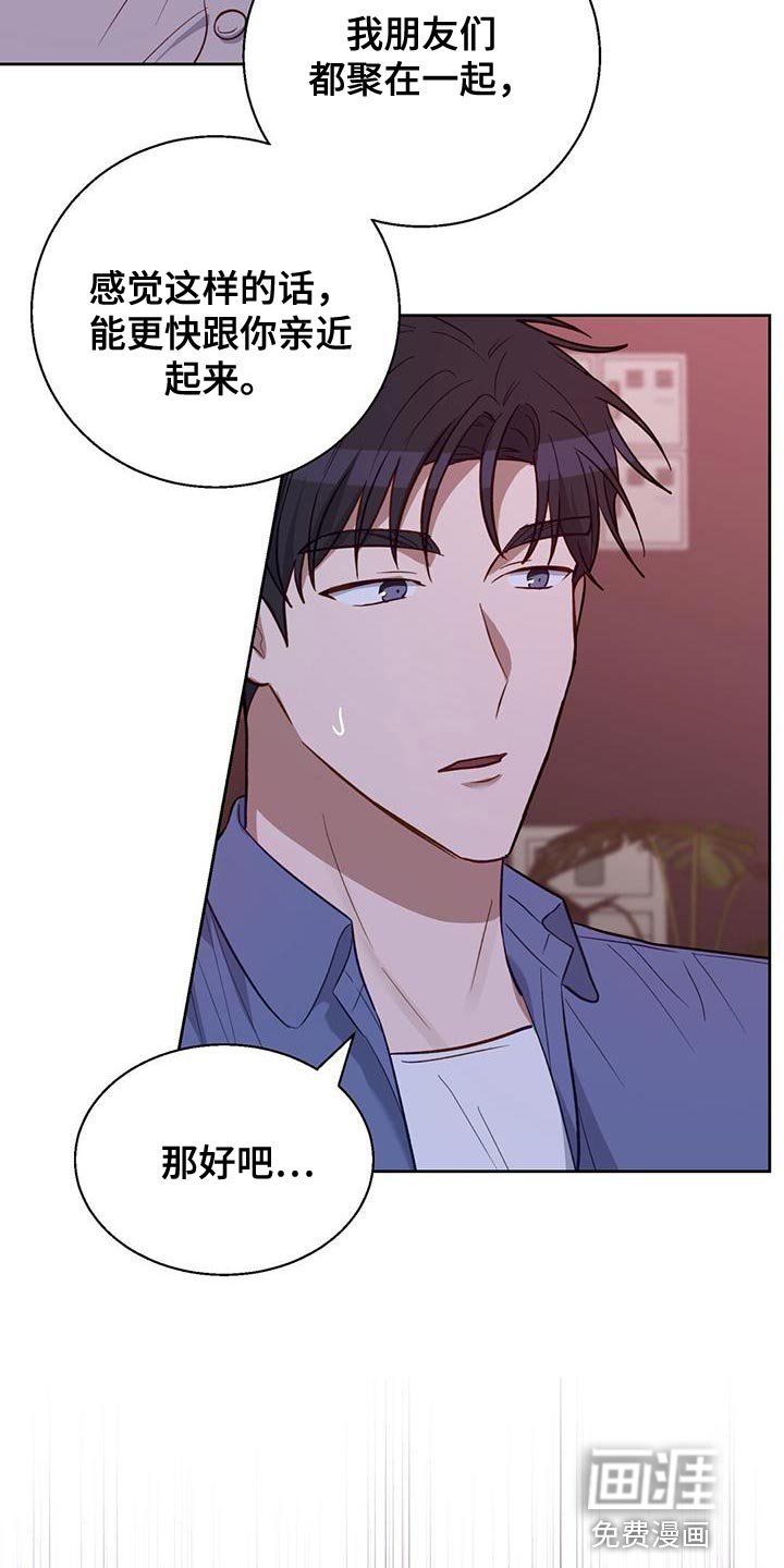 第29章：相当合不来