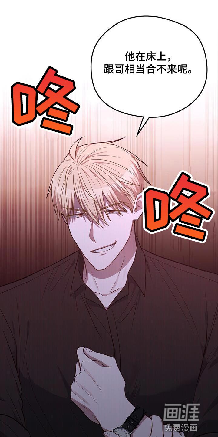 第29章：相当合不来