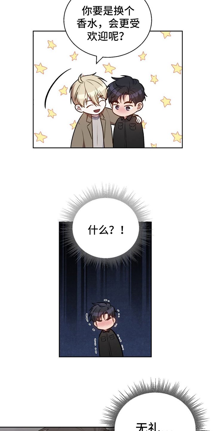第3章：醉酒