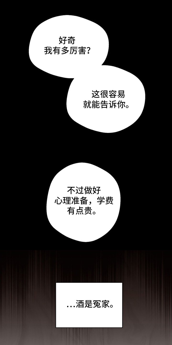 第3章：醉酒