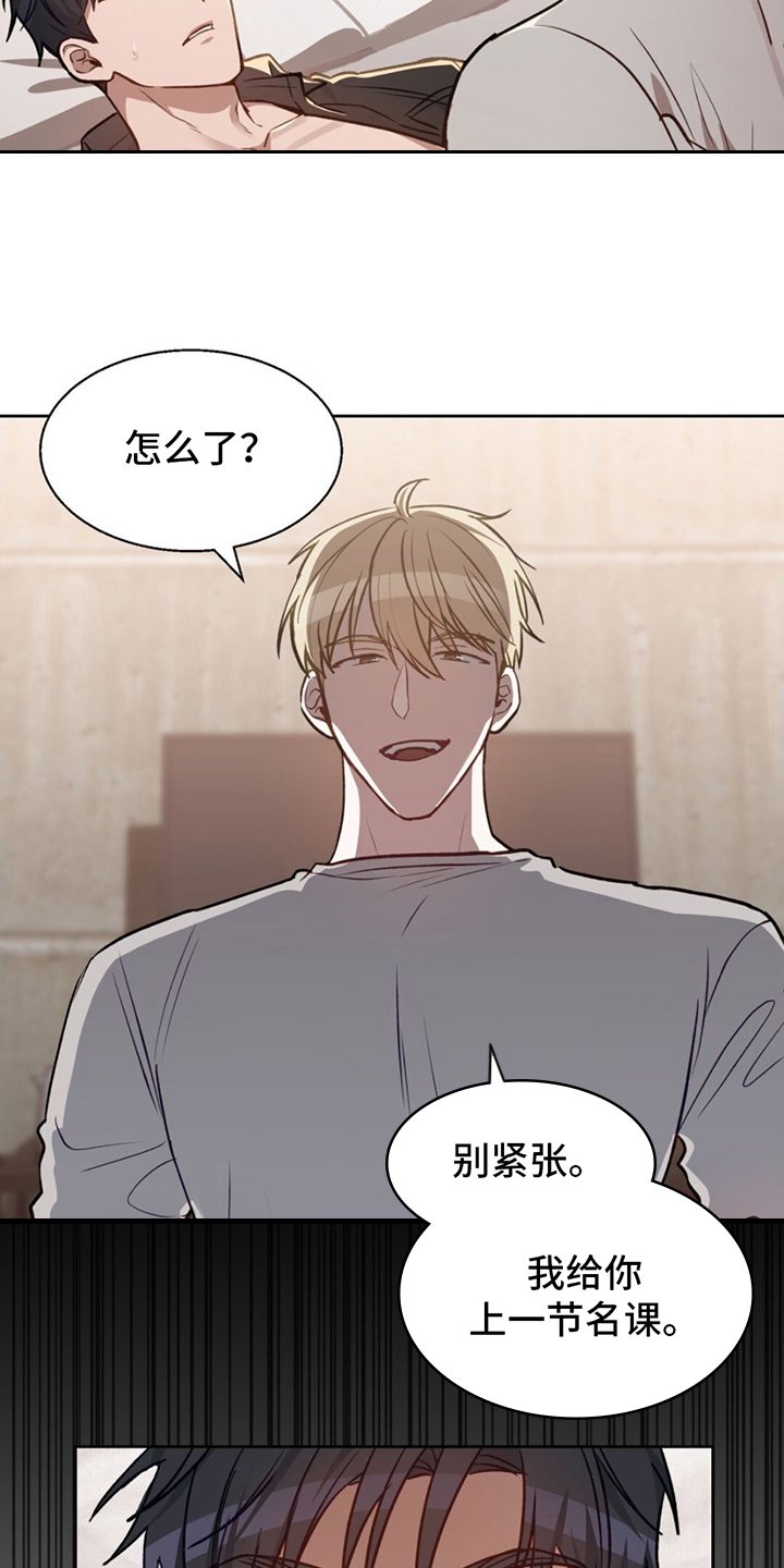 第3章：醉酒