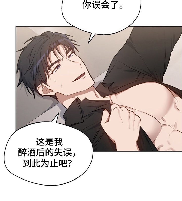 第3章：醉酒