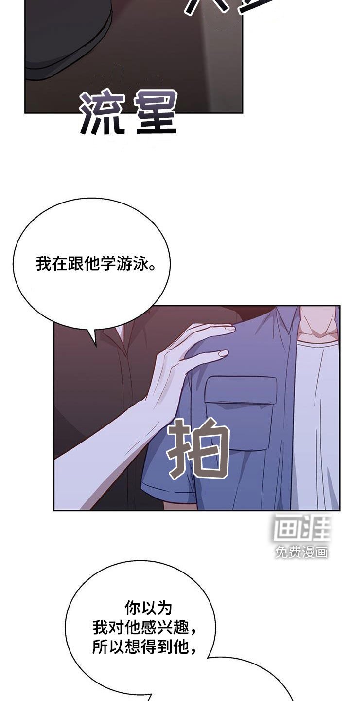 第32章：别再妨碍我