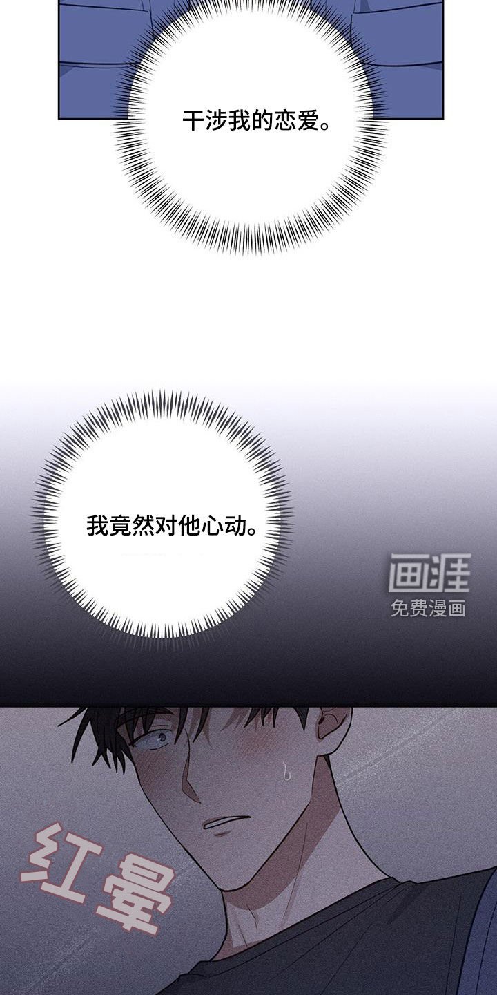 第32章：别再妨碍我
