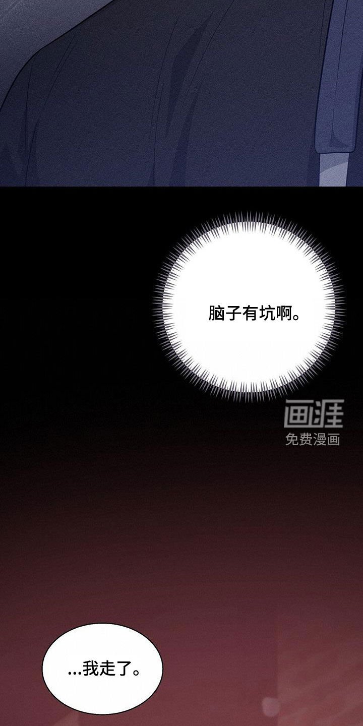 第32章：别再妨碍我