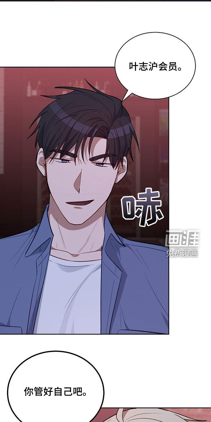 第32章：别再妨碍我